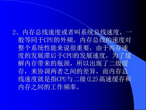 計(jì)算機(jī)硬件系統(tǒng) 信息技術(shù)的基礎(chǔ)與核心