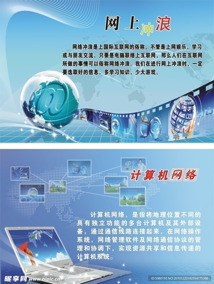 探索計算機信息技術的無限可能