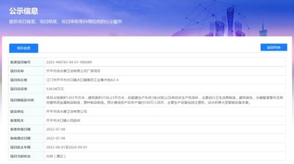 投資合計(jì)9.41億！18個衛(wèi)浴新項(xiàng)目備案獲批，水暖管道產(chǎn)業(yè)迎新機(jī)遇